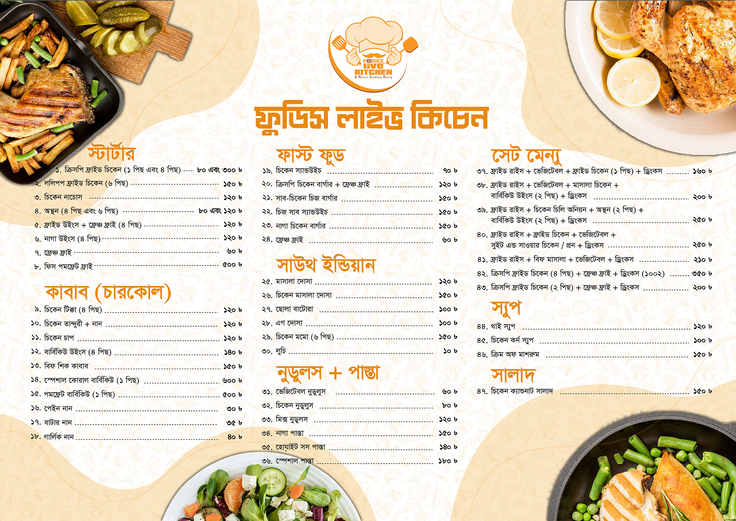 food-menu-card-by-md-mominul-islam-on-dribbble