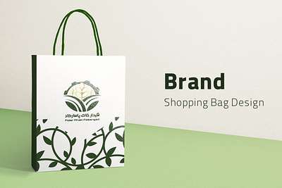 Shopping bag design agriculture branding design fertilizer bagdeign food bag graphic design green illustration leaves logo shopping bag ui vector