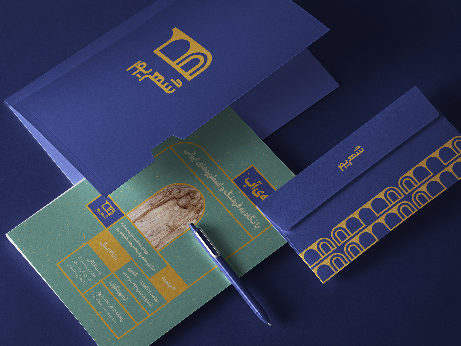 Shahrivar brand identity design by Fatemeh Ganji on Dribbble