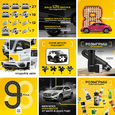 SOLID AUTO SERVICE posts & stories compilation branding graphic design illustration