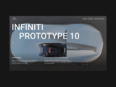 INFINITI Concept Vehicles design minimalism ui web