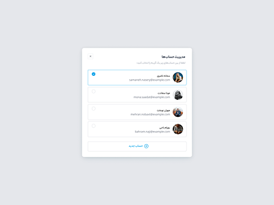 Account Management Modal