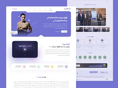 Owjsport website user interface design ✦ minimal persian ui website