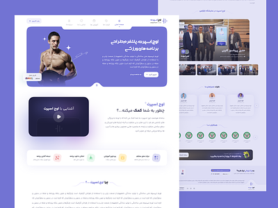 Owjsport website user interface design ✦ minimal persian ui website