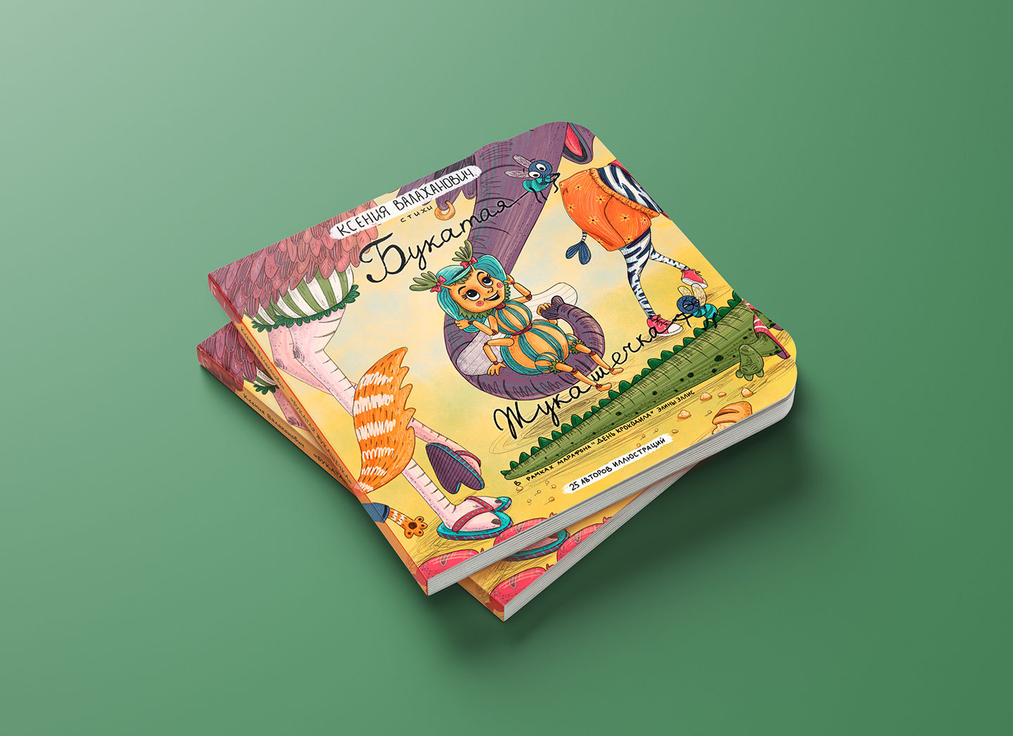 Children's book illustration | Crocodile’s Day 2019 animals art artist book cartoon character characterdesign characters childrenbook childrenbookillustration design digital digitalart illustration illustrations kidlitart kidsillustrations photoshop story xppen