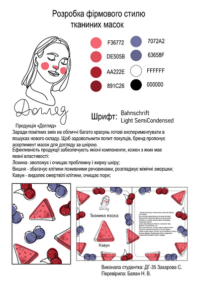 Development of packaging for a fabric mask branding design graphic design illustration logo vector