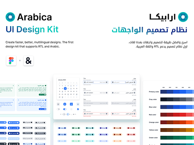 Arabica UI Design Kit app arabic design design system english mobile mobile app ui ux website