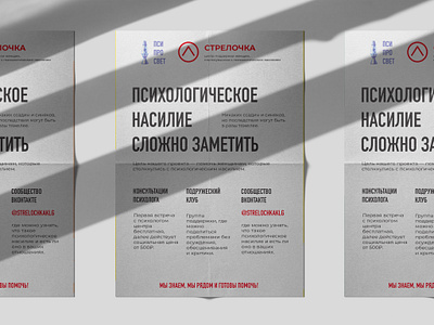 Flyers dedicated to the issue of psychological violence branding graphic design suomi visual identity