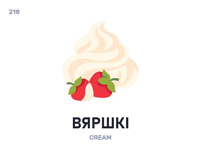 Вяршкí / Cream belarus belarusian language daily flat icon illustration vector