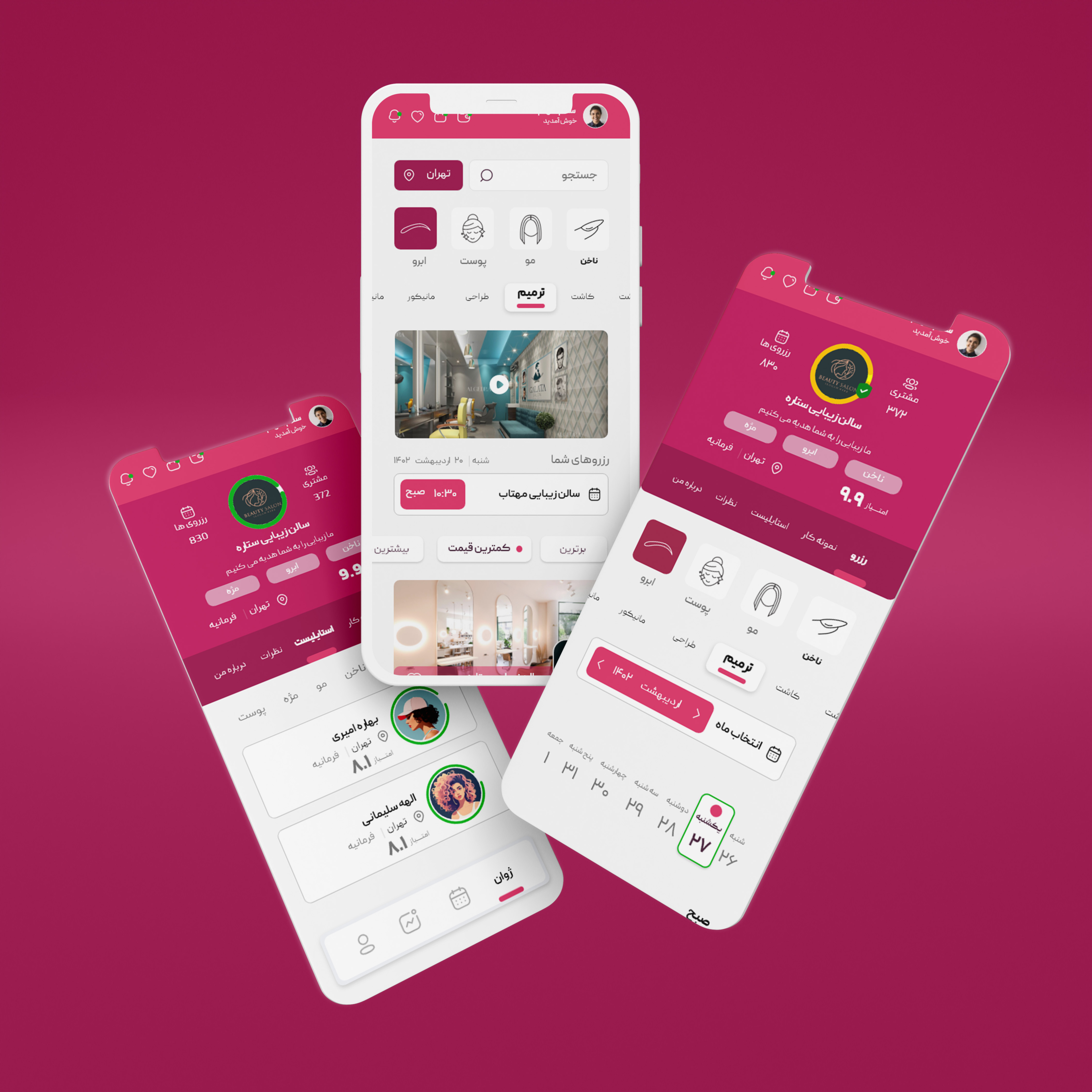 Barber shop reservation application design graphic design illustration iran parastoomajidi pofetional productdesign sanandaj tehran ui uiux ux wireframe