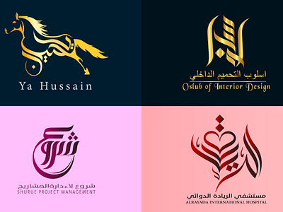 Arabic logo arabic arabic logo calligraphy logo elegant arabic logo graphic design logo design modern arabic logo modern logo unique calligraphy urdu logo