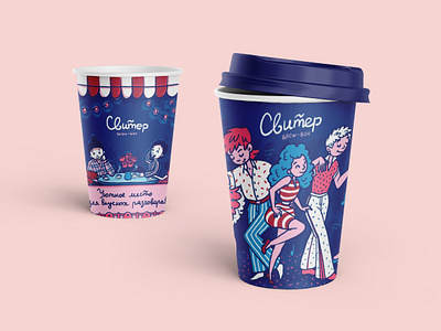 Coffee Cup Design Concept art artist brand branding character coffee concept conceptart design designconcept digital digitalart graphic design idea illustration illustrations illustrator photoshop xppen