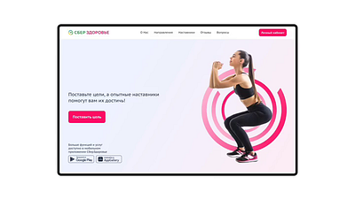 Sber Health "Mentors in a healthy lifestyle" design graphic design motion graphics ui ux