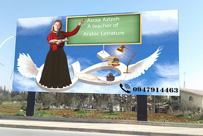 Billboard advertisement arabic billboard books design feather ink imaginary letter literature photo manipulation studying table lamp teacher wings