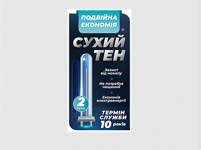 Product&Label design for SCANDILUX water heater ai branding branding design design graphic design illustration label label design print design printing prosuct design typography ui