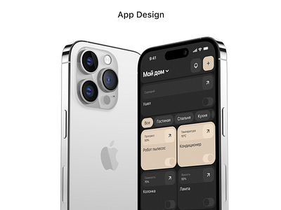 Mobile App / Smart Home animation app app design application concept design figma home mobile app smart device smart home ui uiux user experience user interface ux