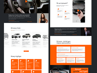 Drivovo. Innovative car subscription animation auto design automobile car cars finance innovative mobile app motion uiux vehicle web design