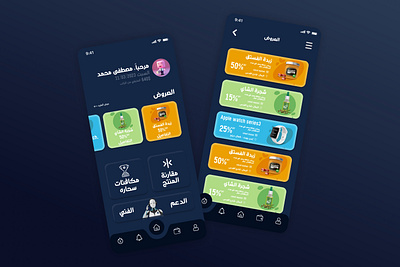 Salary Management Mobile App app application branding cart home interface mobile mockup phone products salary smart ui uiux ux watch