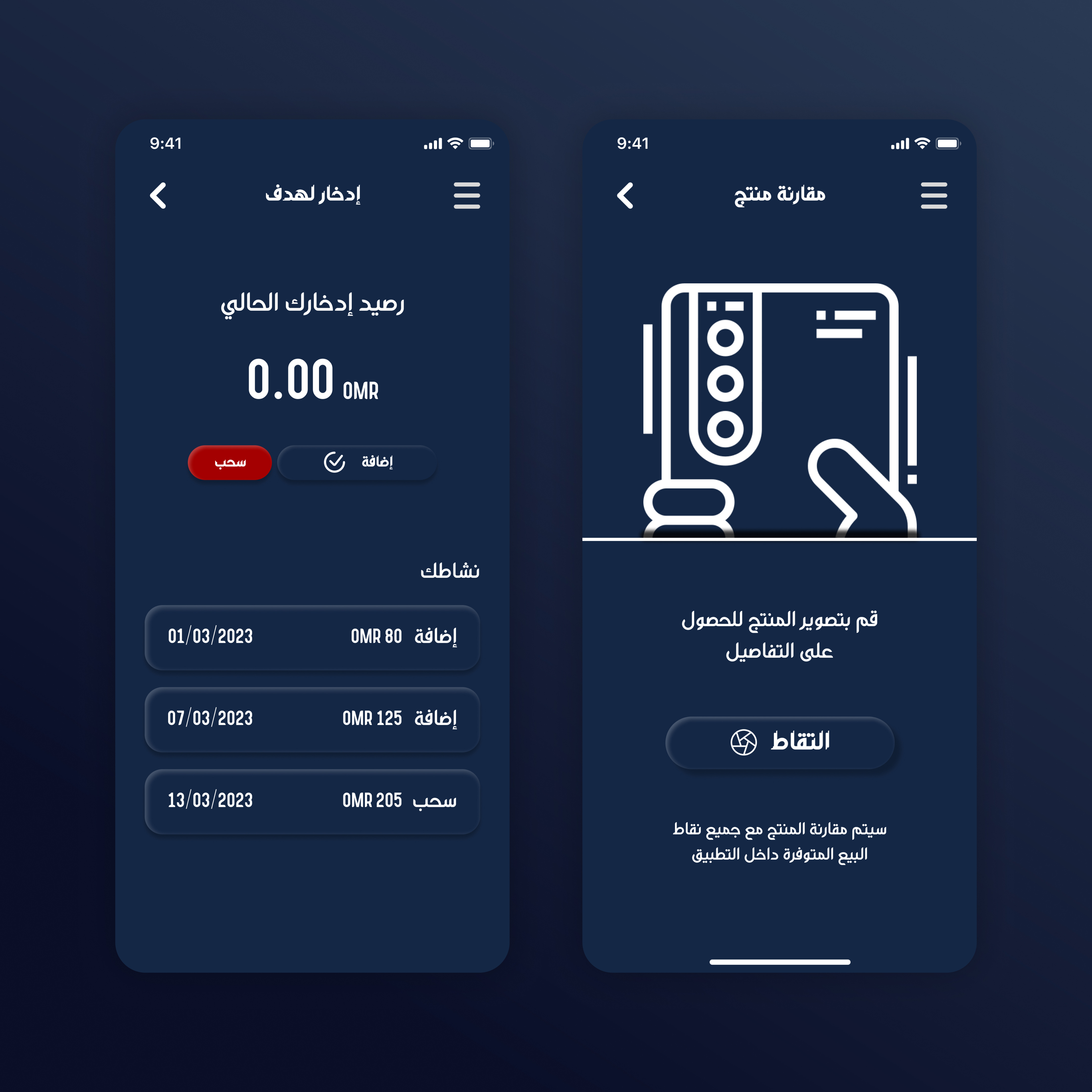 Salary Management Mobile App by Mostafa Mohammad on Dribbble