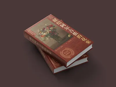cover design book chinese cover design design graphic design layout practice red typeface