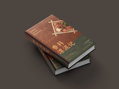 cover design book chinese cover design design graphic design layout practice spice typeface