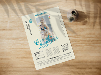 Summer Product Flyer Template brochure design flyer design illustratiion summer brochure summer brochure template summer flyer summer flyer template summer product summer stuff tonymidi