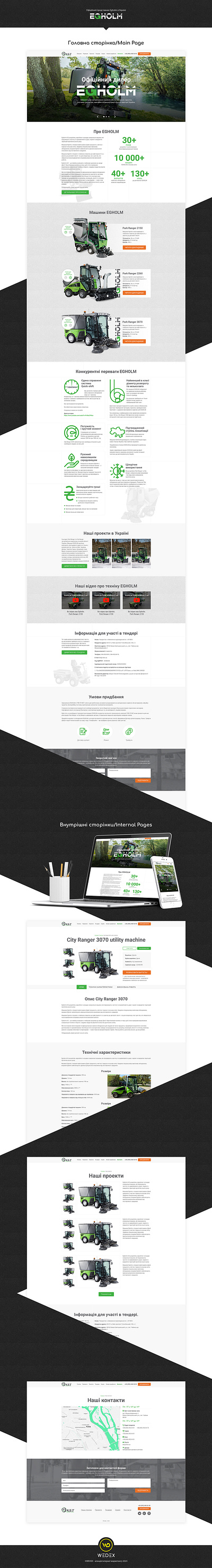 Design of Egholm equipment design ui ux web design