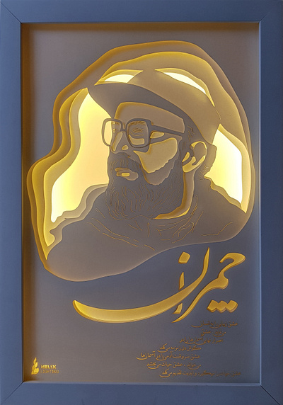 Shadowbox Portrait of Martyr Chamran graphic design illustration product design