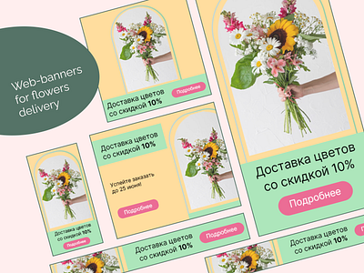 Web-banners for flowers delivery banner design graphic design web