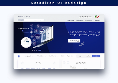 Setadiran UI Redesign adobe xd app desktop app ui design figma landing page design mobile app ui typography ui ui web design uiux designer ux