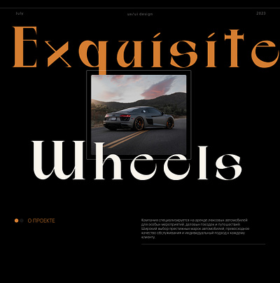 Exquisite Wheels app branding design graphic design illustration logo ui ux