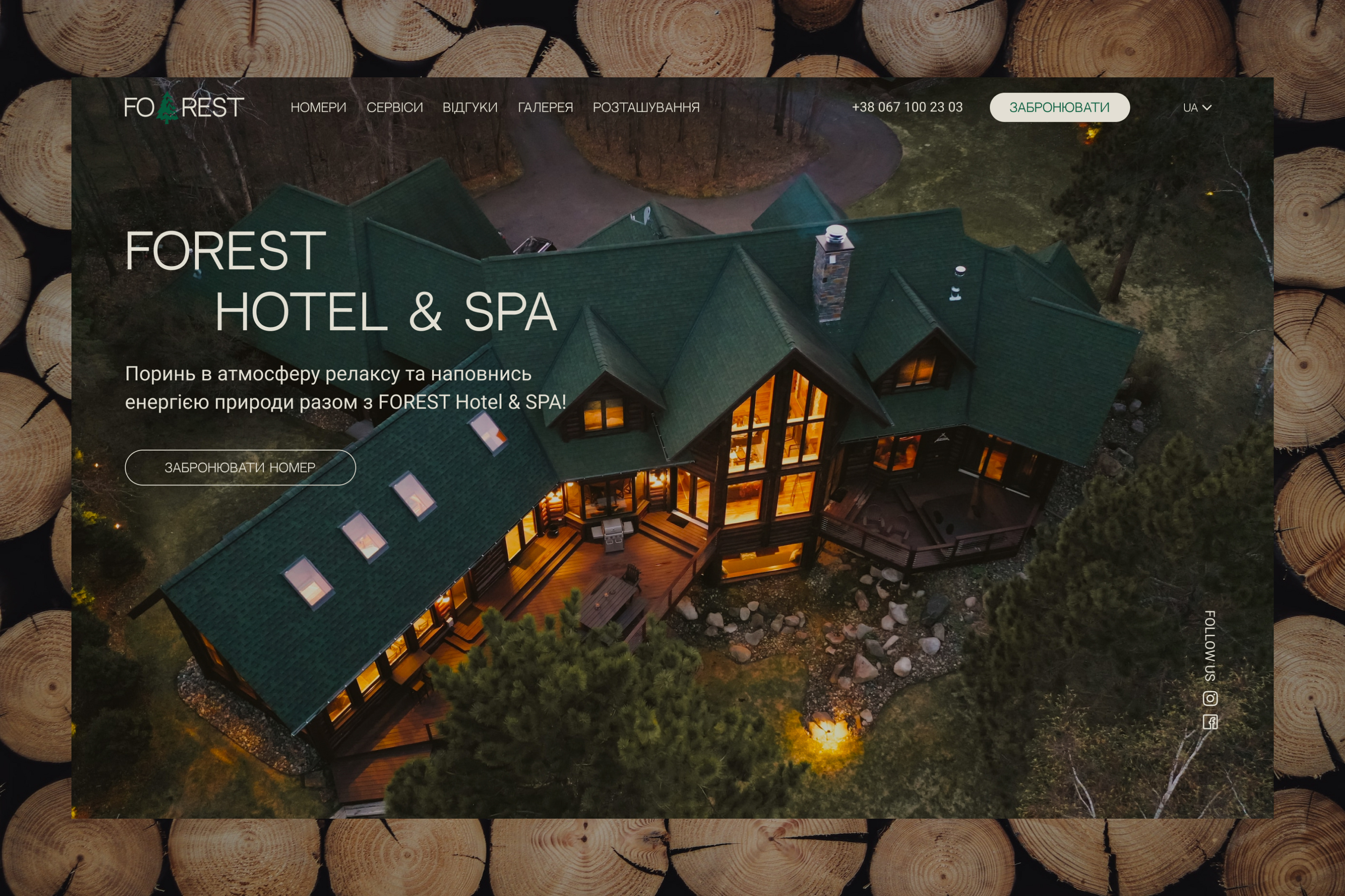 Forest Hotel & SPA website design ui ux