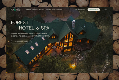 Forest Hotel & SPA website design ui ux