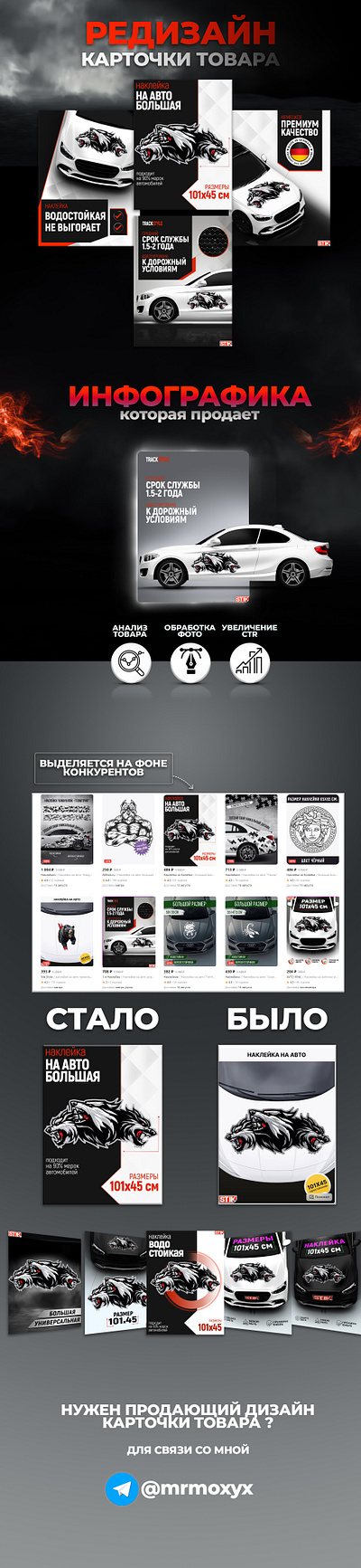 CAR STIC graphic design дизайн дизайн продукта инфографика