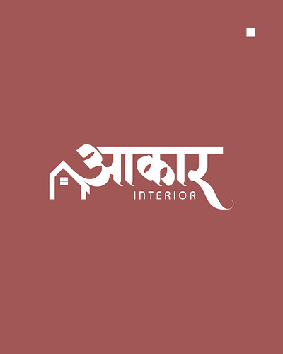 Logo Design of Interior Company | Aakar Interior brand logo branding design illustration logo logo design logo design concept logo designer logodesign