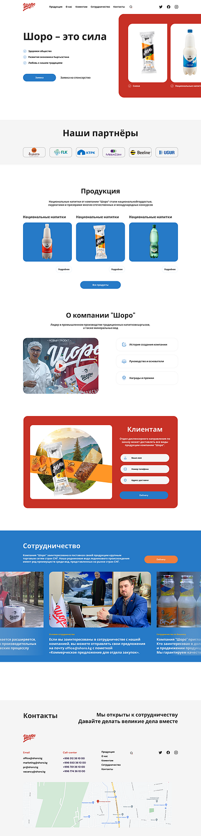 Famoust web Shoro anim design kyrgyzstan ui ux uxsearch web