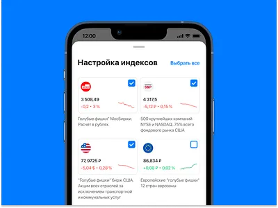 VTB investments 002 ios trend ui ux