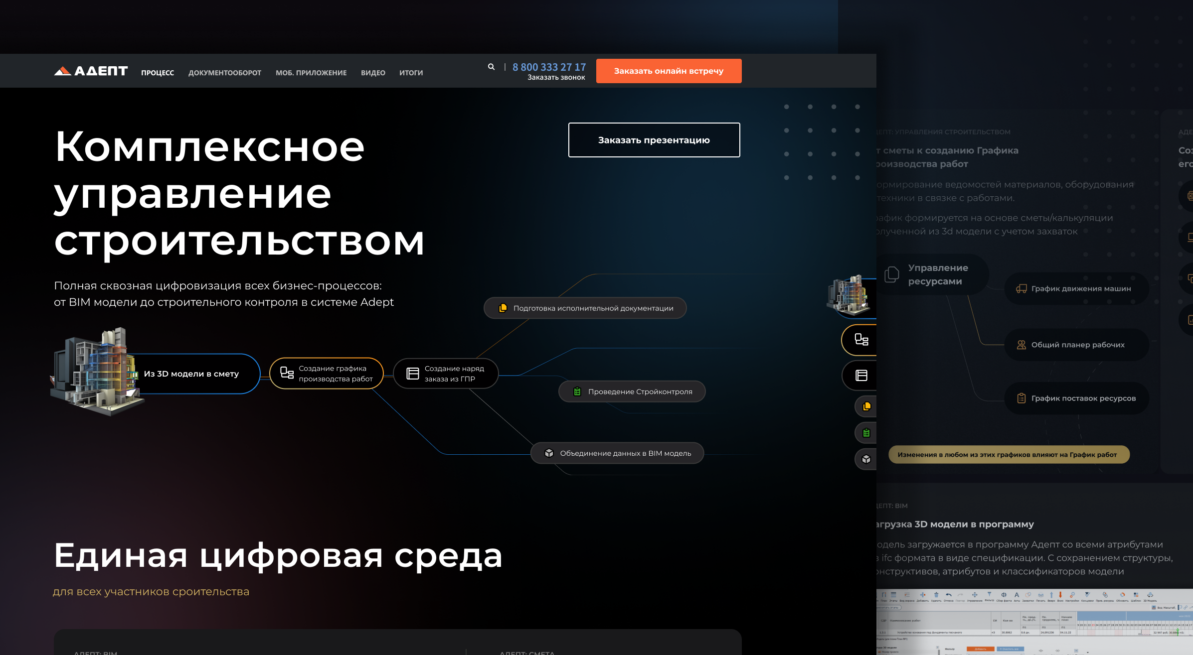 Лендинг design ui