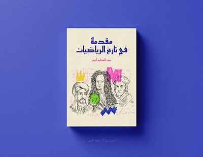 Book Covers 2023 arab arabic blue book color composition cover design editorial graphic design green islamic layout letters math nature poster red typography vintage