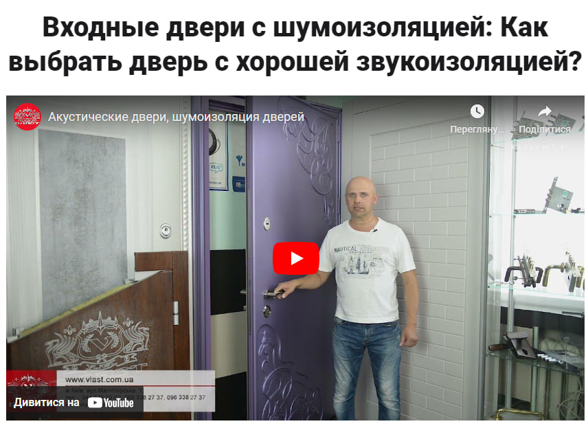 Входные двери с шумоизоляцией: Как выбрать дверь с хорошей звуко by ...
