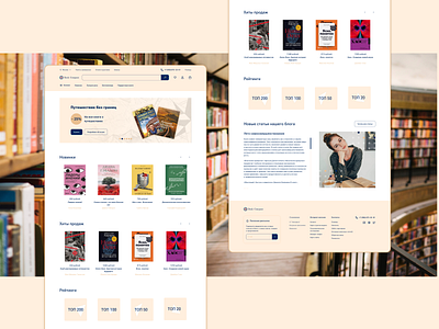 Online bookstore| Non-commercial project branding design logo typography ui ux web