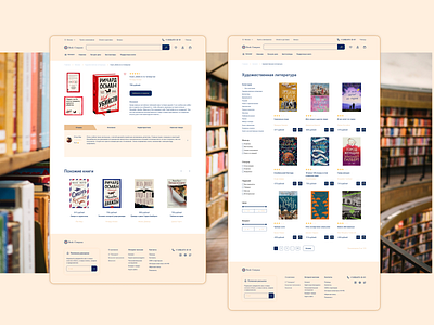 Online bookstore| Non-commercial project branding design logo ui ux web