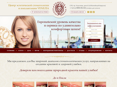 Stomatology website design 2010 design graphic design web design webdesign website design