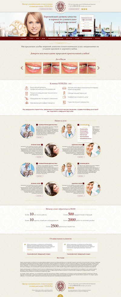 Stomatology website design 2010 design graphic design web design webdesign website design