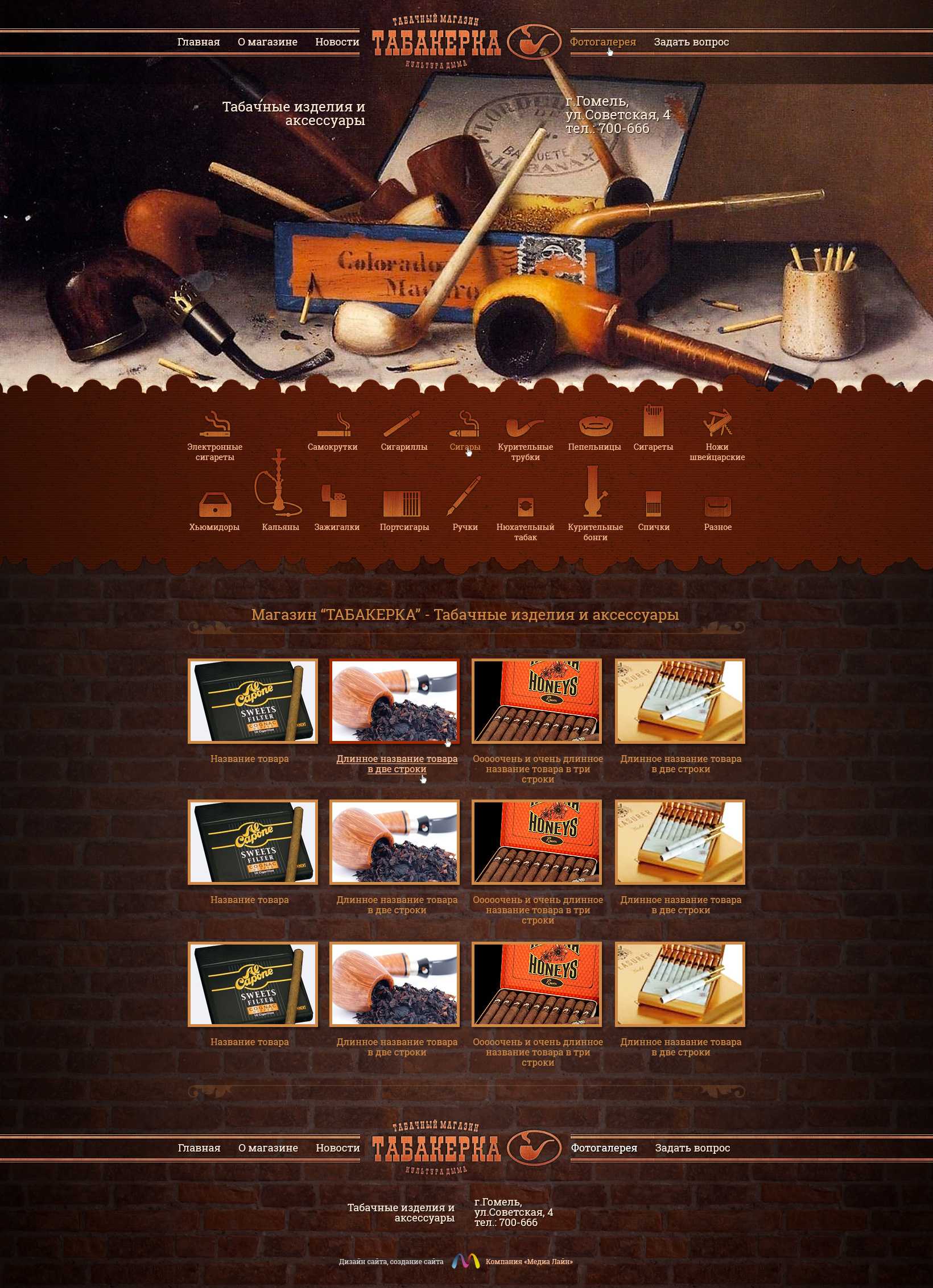Tabakerka web design 2010 design graphic design graphicdesign illustration ui web design webdesign website website design