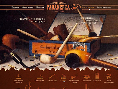 Tabakerka web design 2010 design graphic design graphicdesign illustration ui web design webdesign website website design