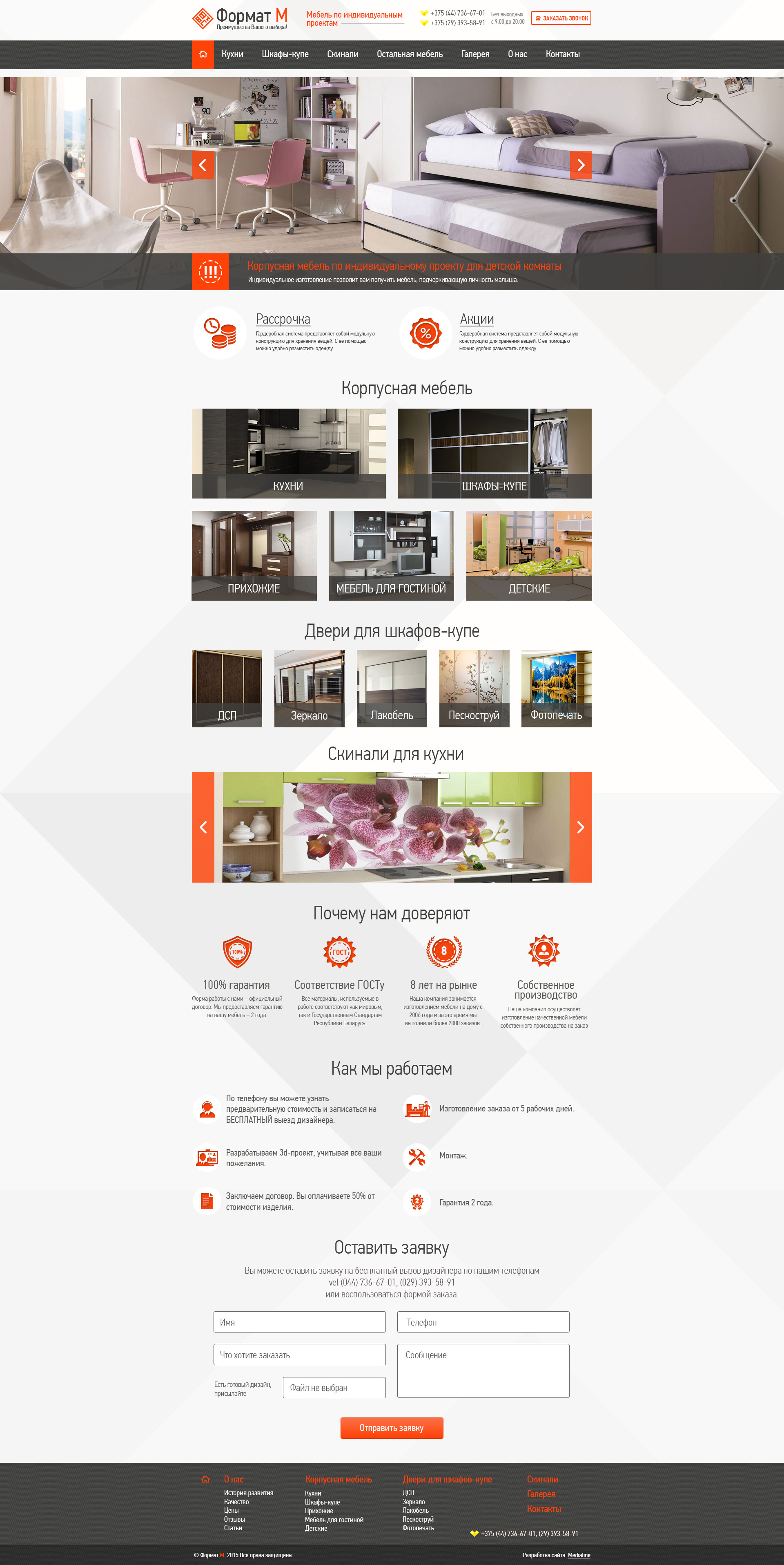 FormatM home page design 2010 design graphic design graphicdesign logo ui web design webdesign website website design
