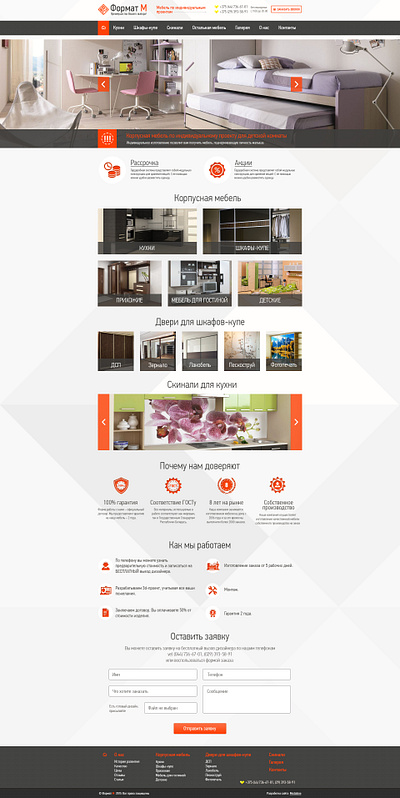 FormatM home page design 2010 design graphic design graphicdesign logo ui web design webdesign website website design
