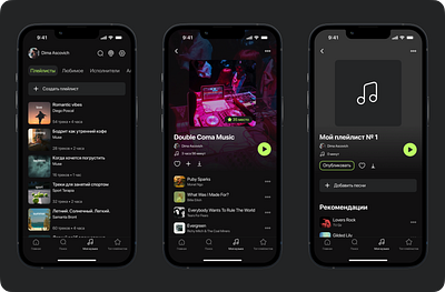 Music playlists | MUSE adobe app design designer figma mobile app music music app ui ux uxui