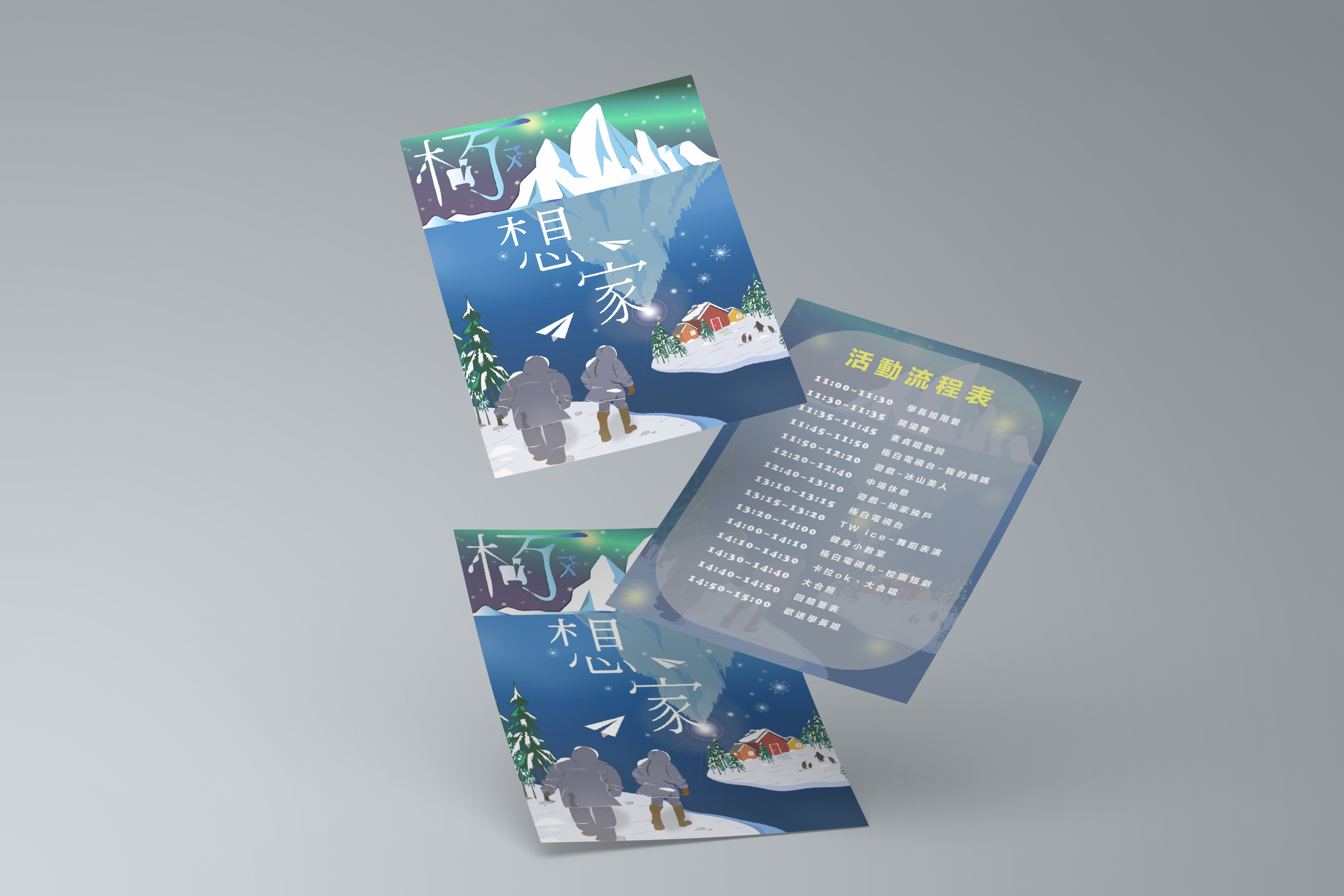 2018 Graphic Design Work graphic design